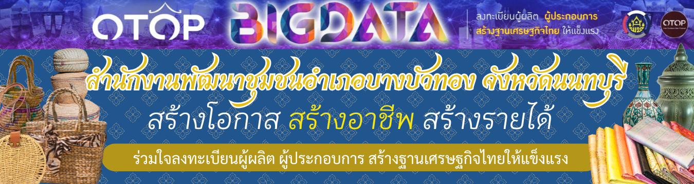 hilight อำเภอ2