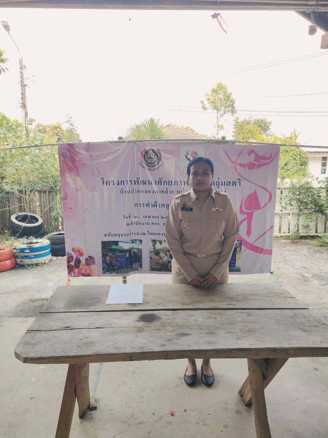 สพอ.บางบัวทอง สนับสนุนการขับเคลื่อนโครงการที่ขอรับการสนับสนุนงบประมาณประเภทเงินอุดหนุน (เงินให้เปล่า) จากกองทุนพัฒนาบทบาทสตรี 